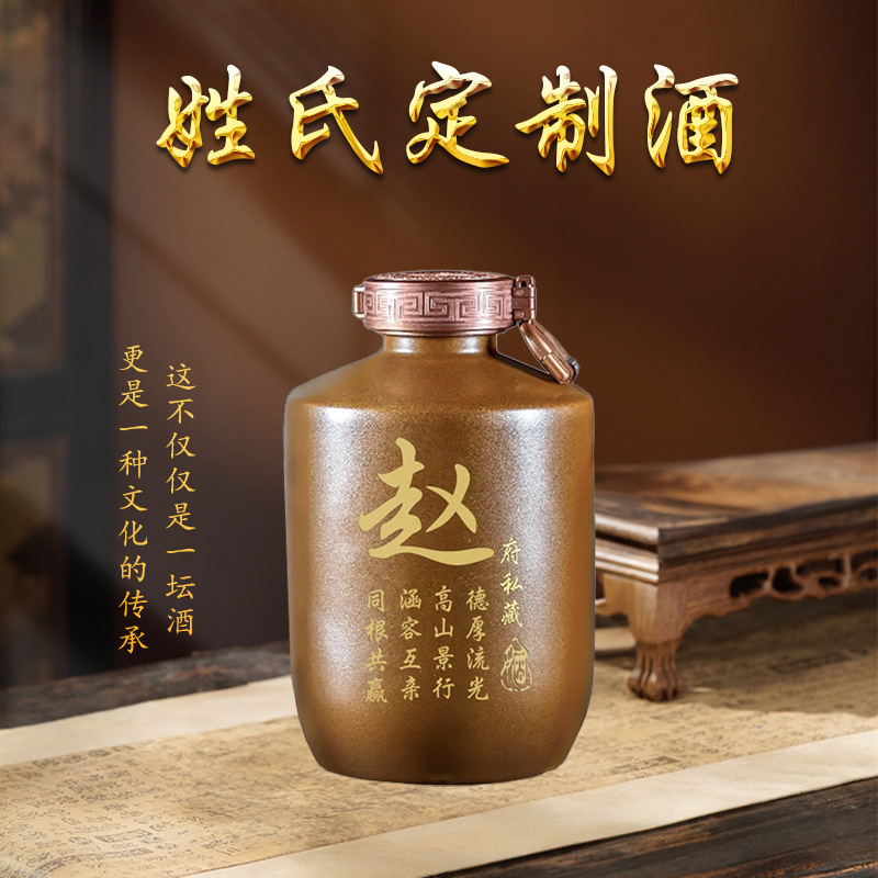 坛装姓氏文化定制酒