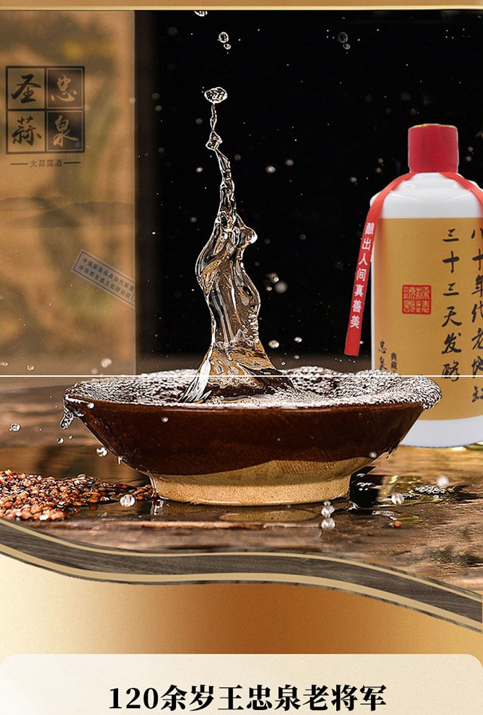 圣蒜忠泉1-2.jpg