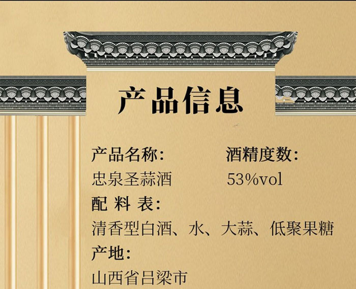 圣蒜忠泉1-5.jpg