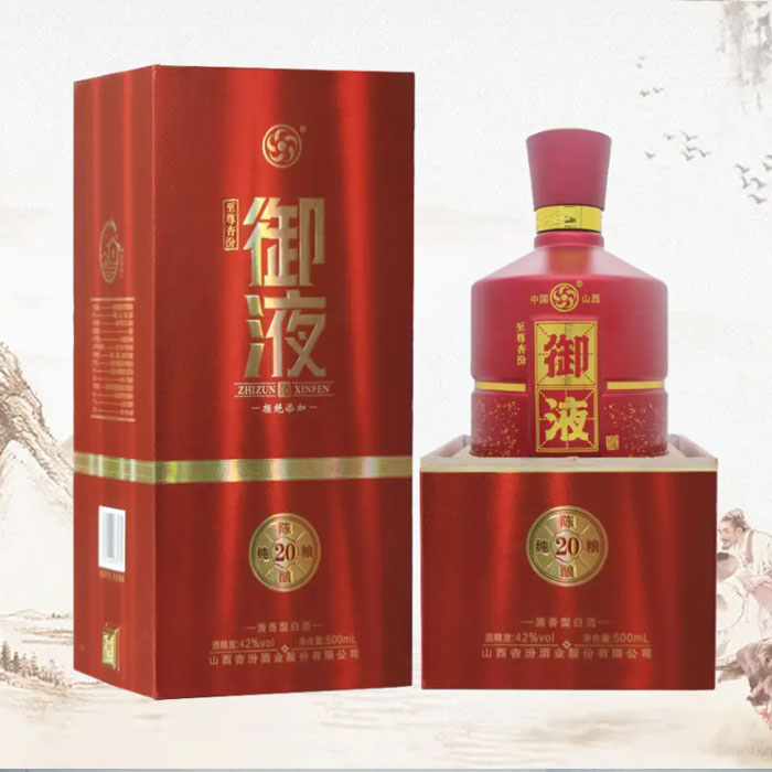 御液.jpg