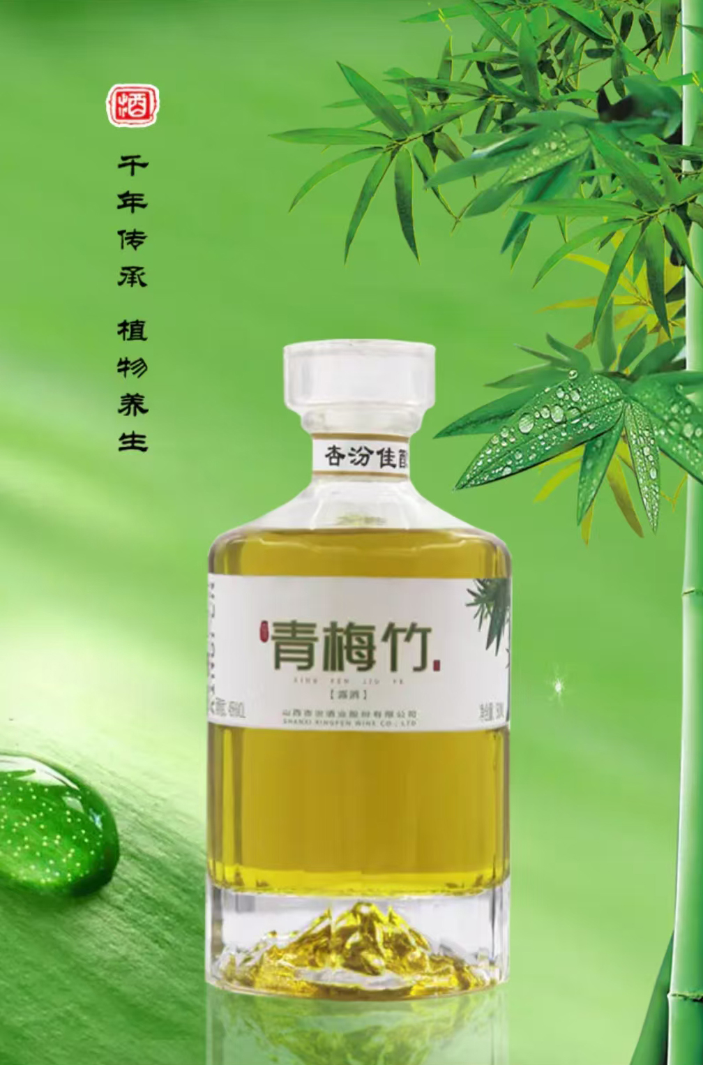 青梅竹3.jpg