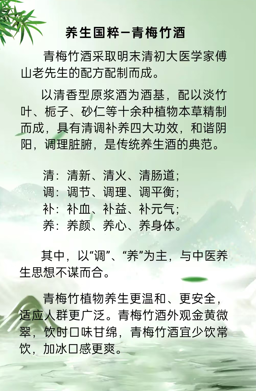青梅竹.jpg