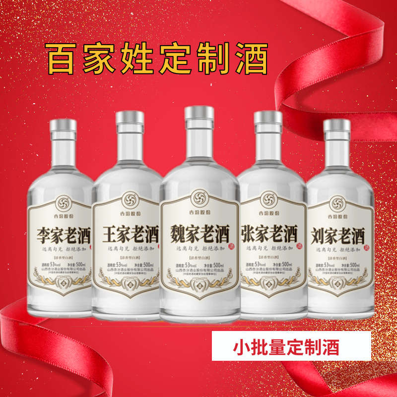 周家老酒