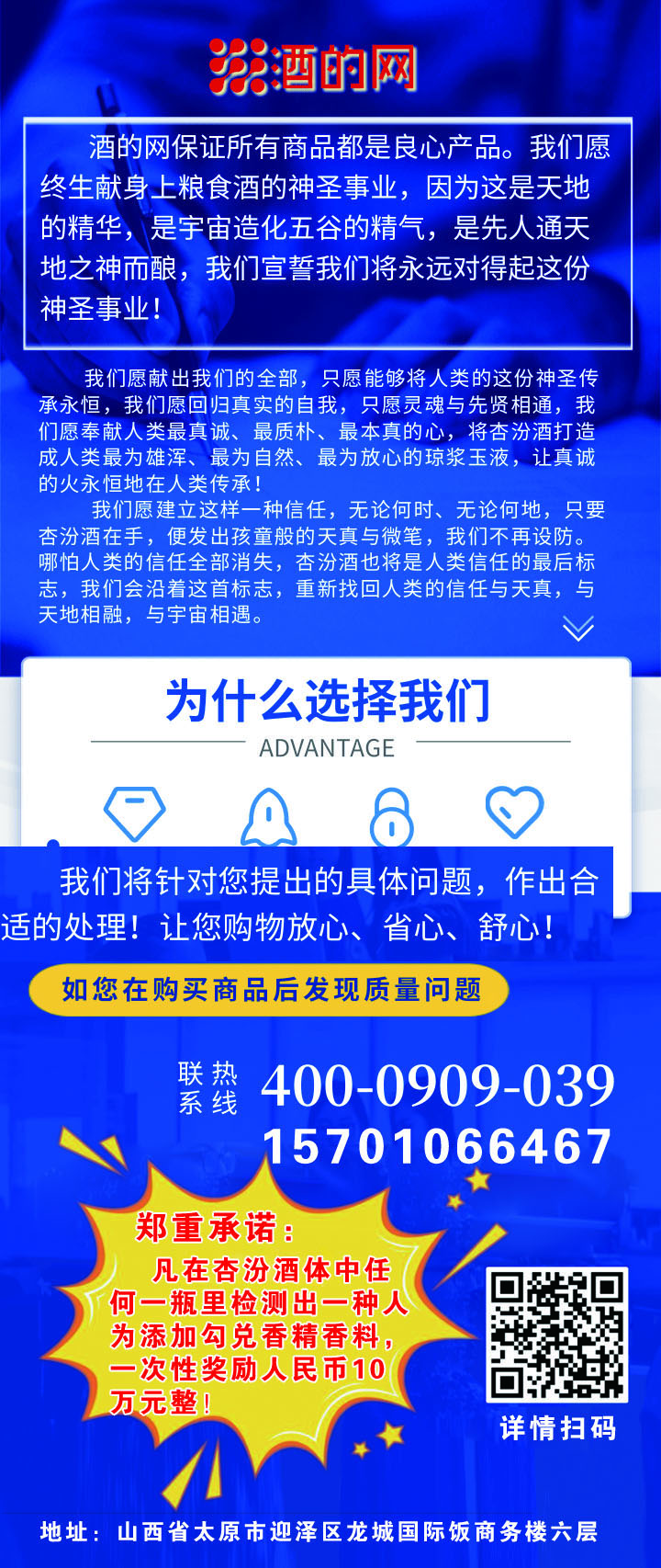 为什么选择我们.jpg