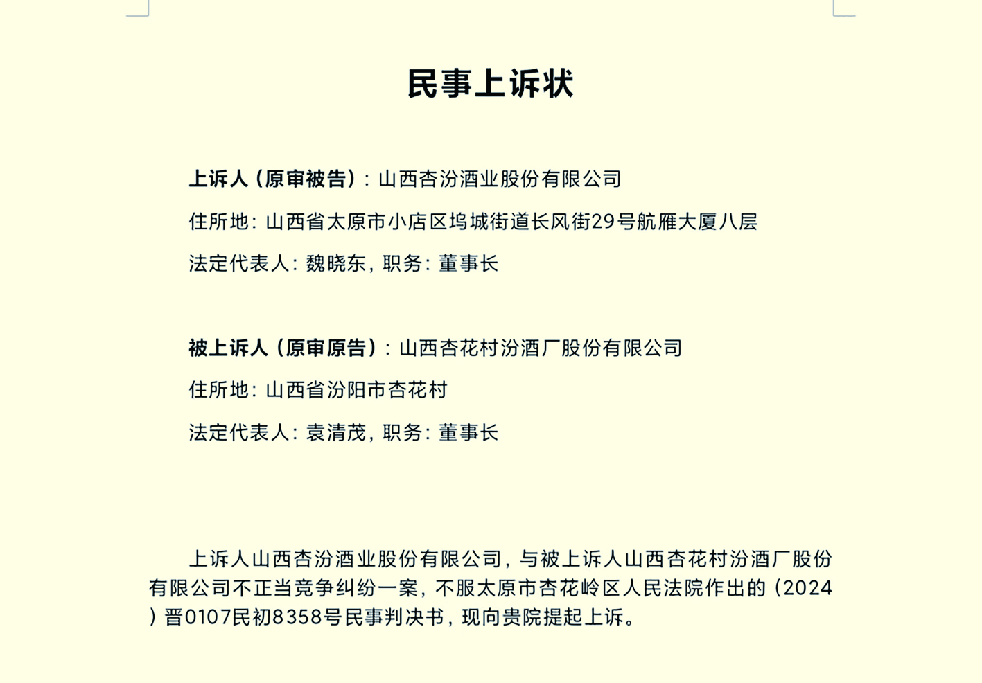 微信图片_20250227093949.jpg