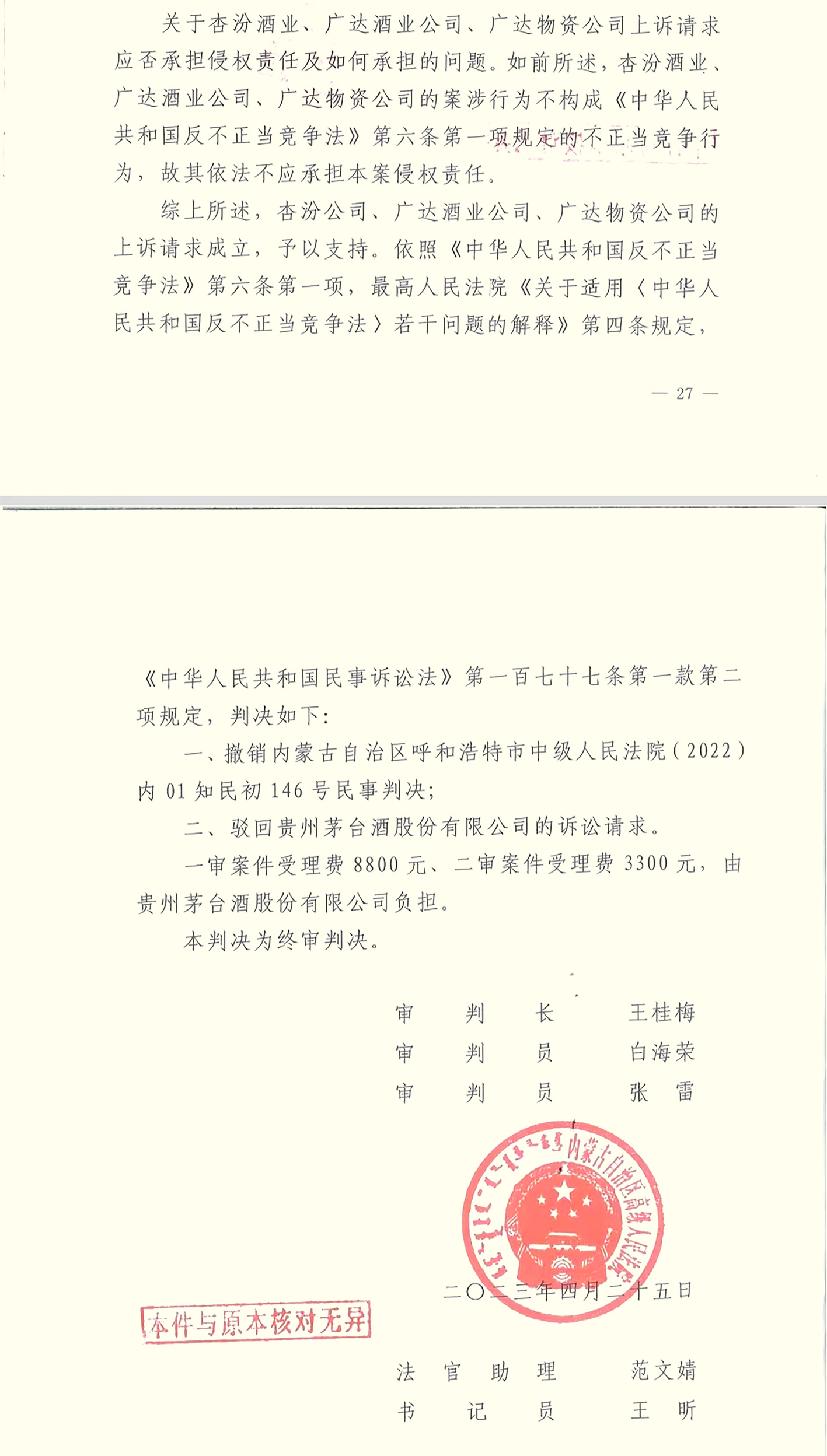 微信图片_20250227093927.jpg