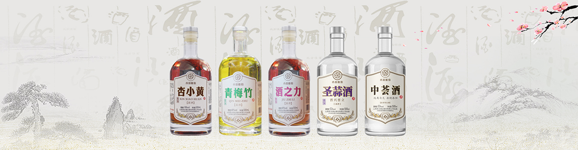 养生酒.jpg