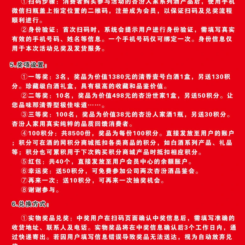 活动-6-6.webp