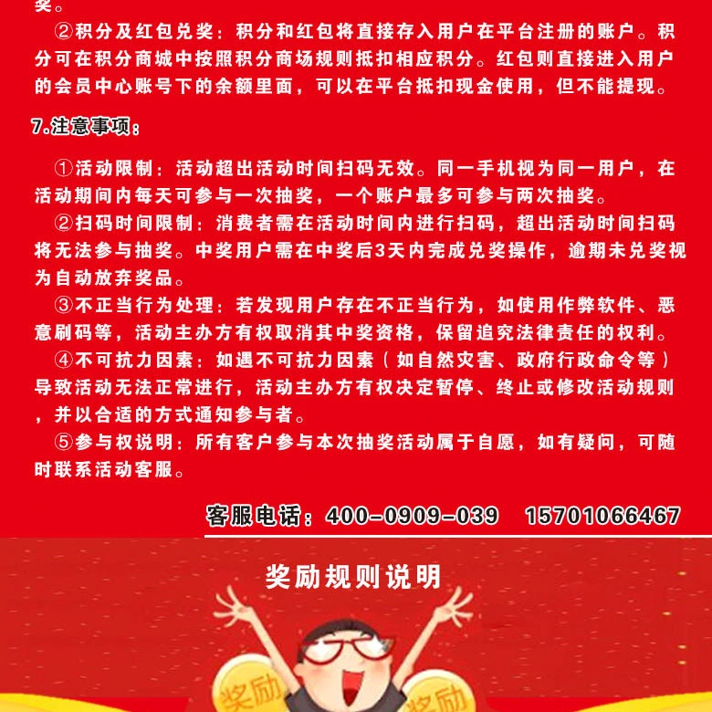 活动-7-7.webp