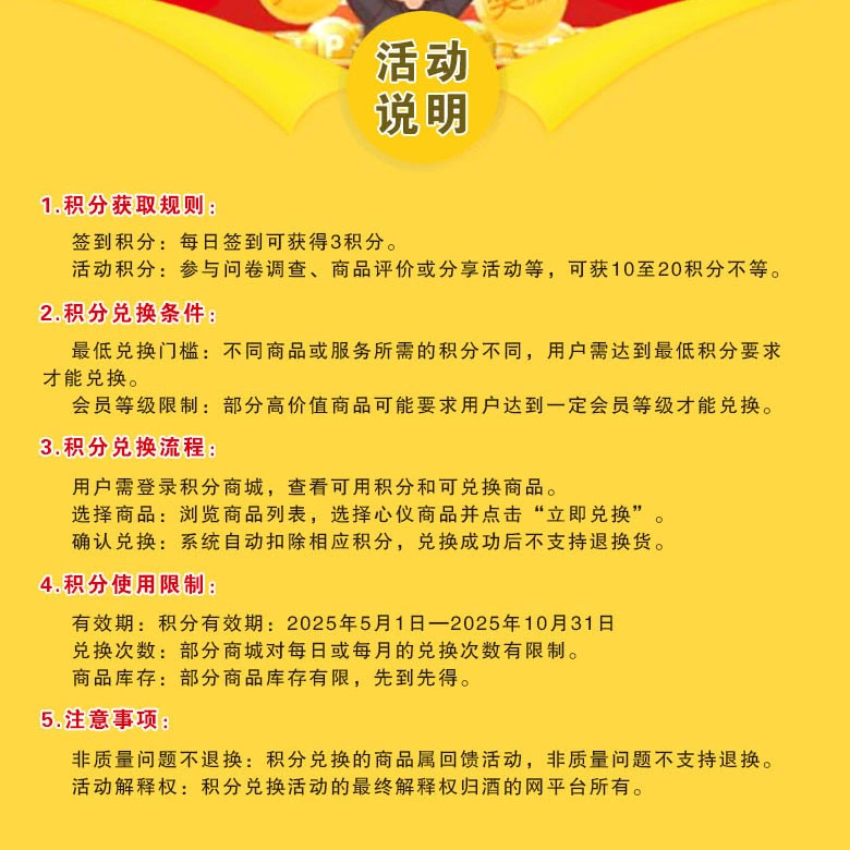 活动-8-8.webp