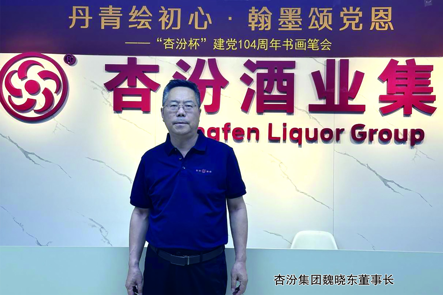 魏晓东.jpg
