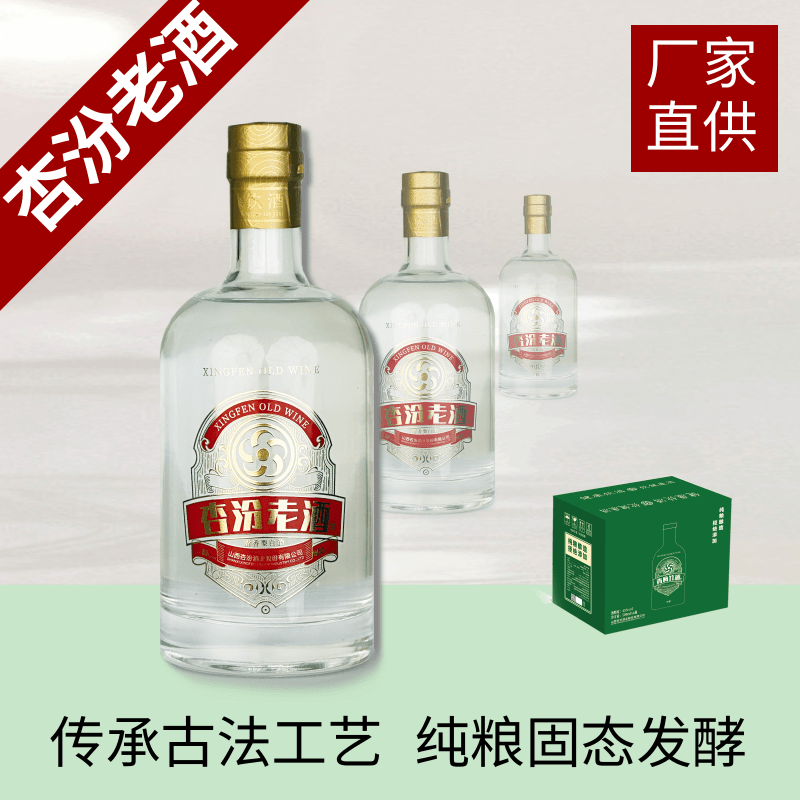 53度老酒（三剑客）