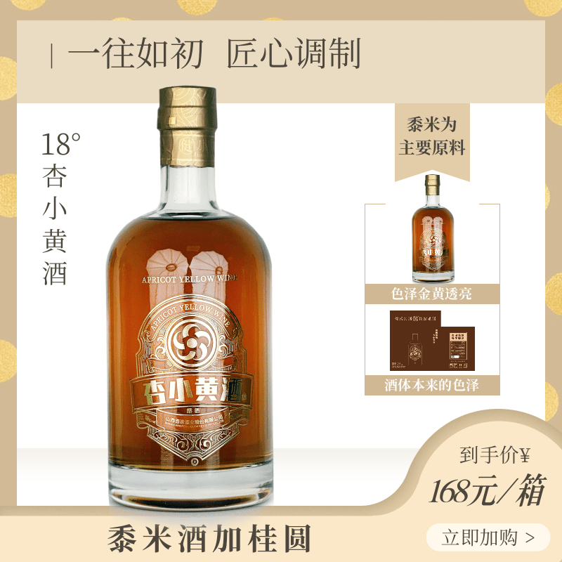 18度杏小黄（三剑客）