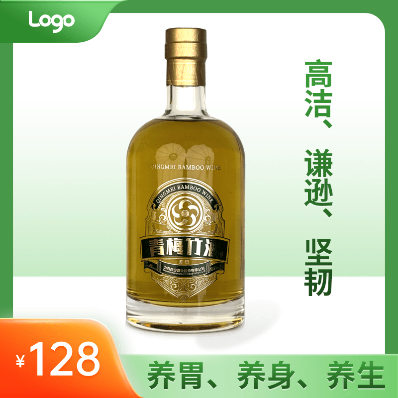 45度竹酒（三剑客）