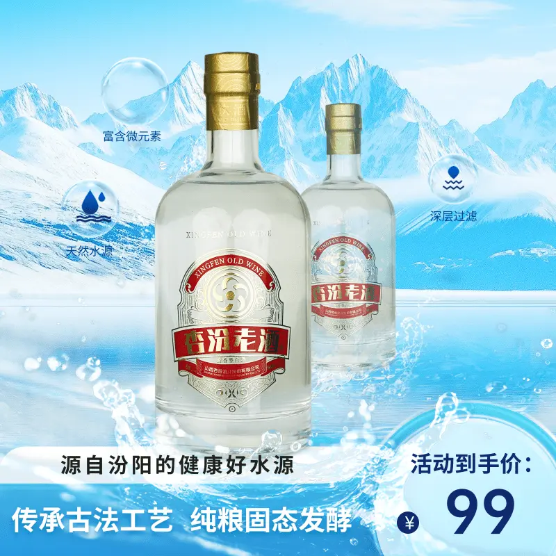 <strong>53度老酒（三剑客）</strong>