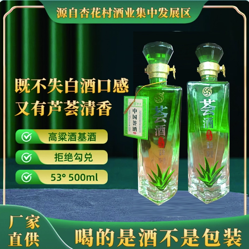 中国荟酒500ml