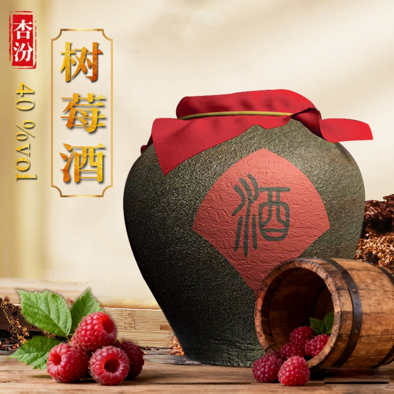 树莓酒  40℃：25L散酒