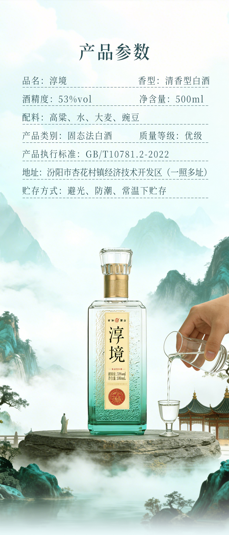 淳境_02.jpg
