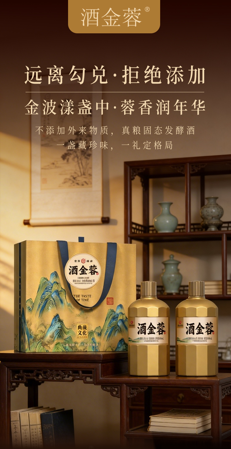 酒金蓉_01.jpg