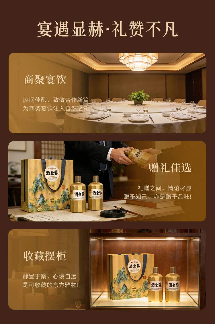 酒金蓉_08.jpg