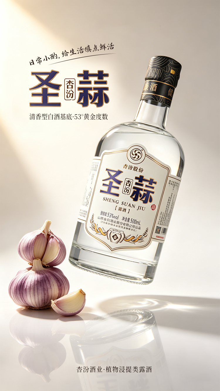 圣蒜_01.jpg