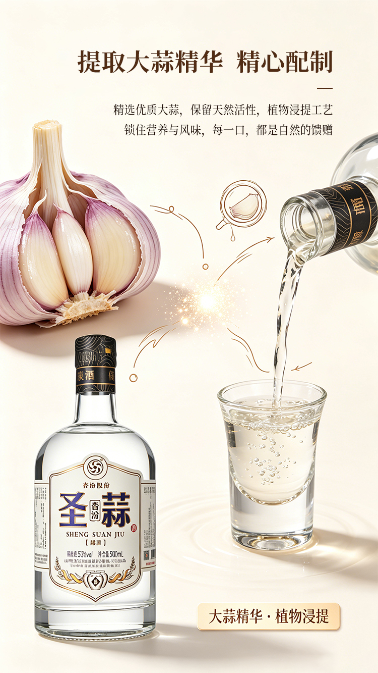 圣蒜_04.jpg