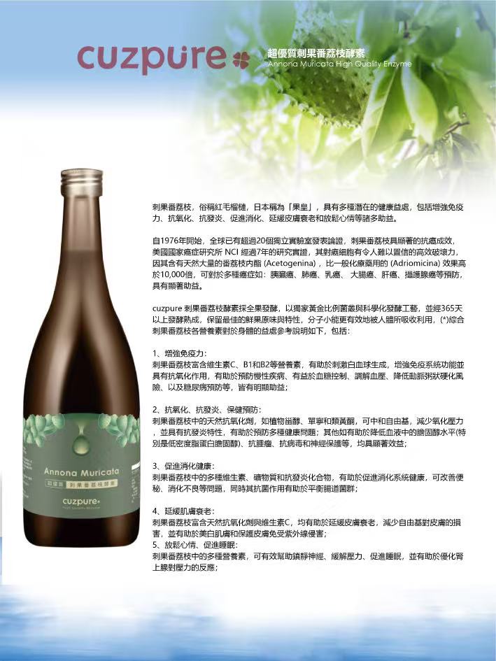 树葡萄酵素（750ml/瓶）